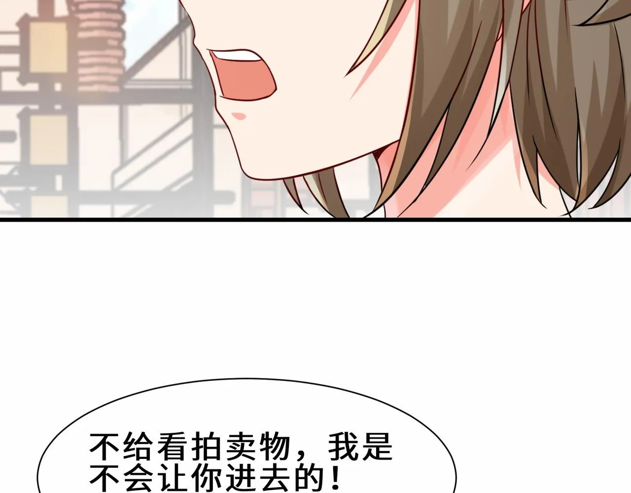 第16话 拍卖会 第84页