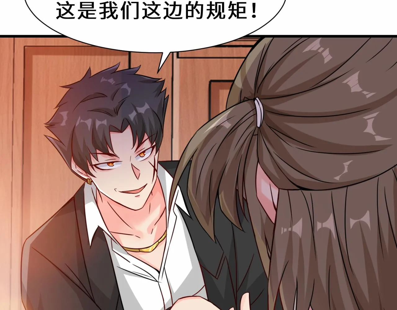 第16话 拍卖会 第85页