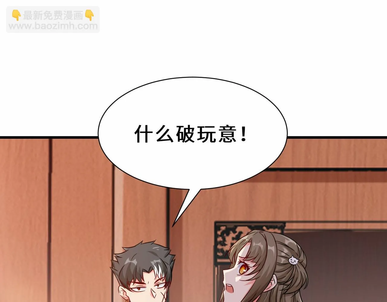 第16话 拍卖会 第91页