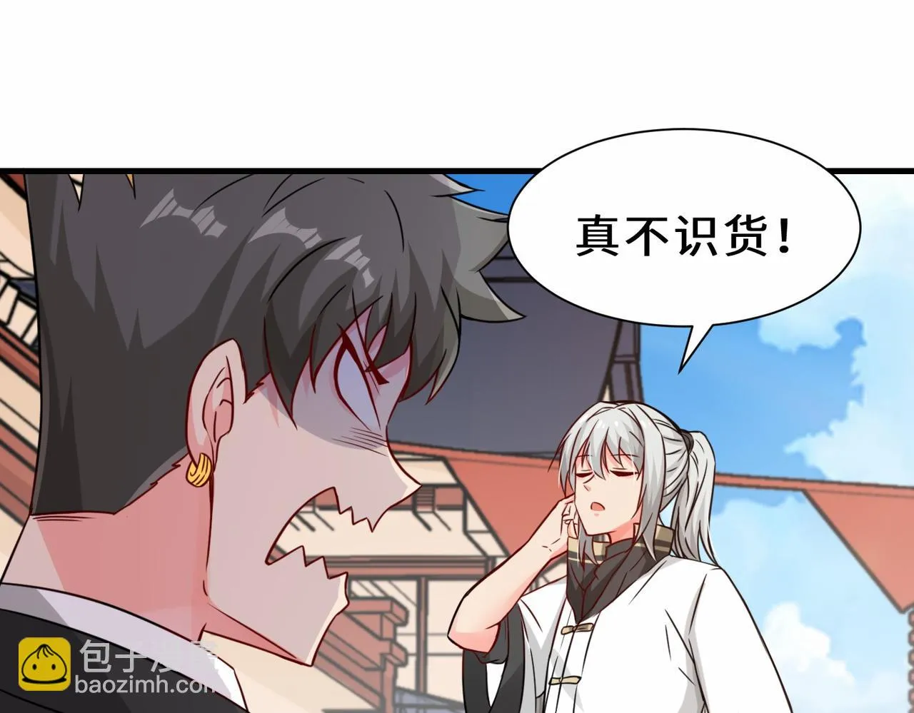 第16话 拍卖会 第97页