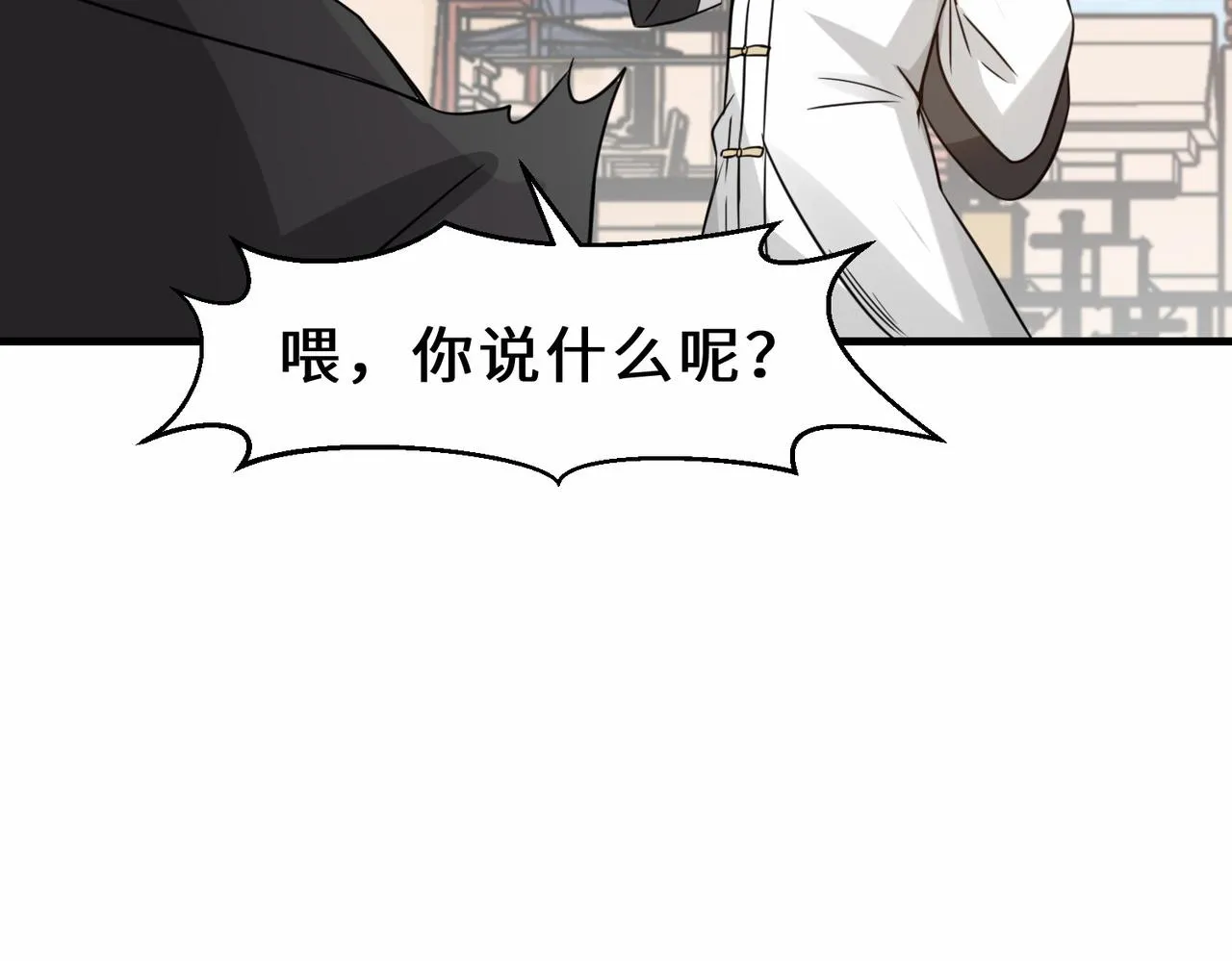 第16话 拍卖会 第98页