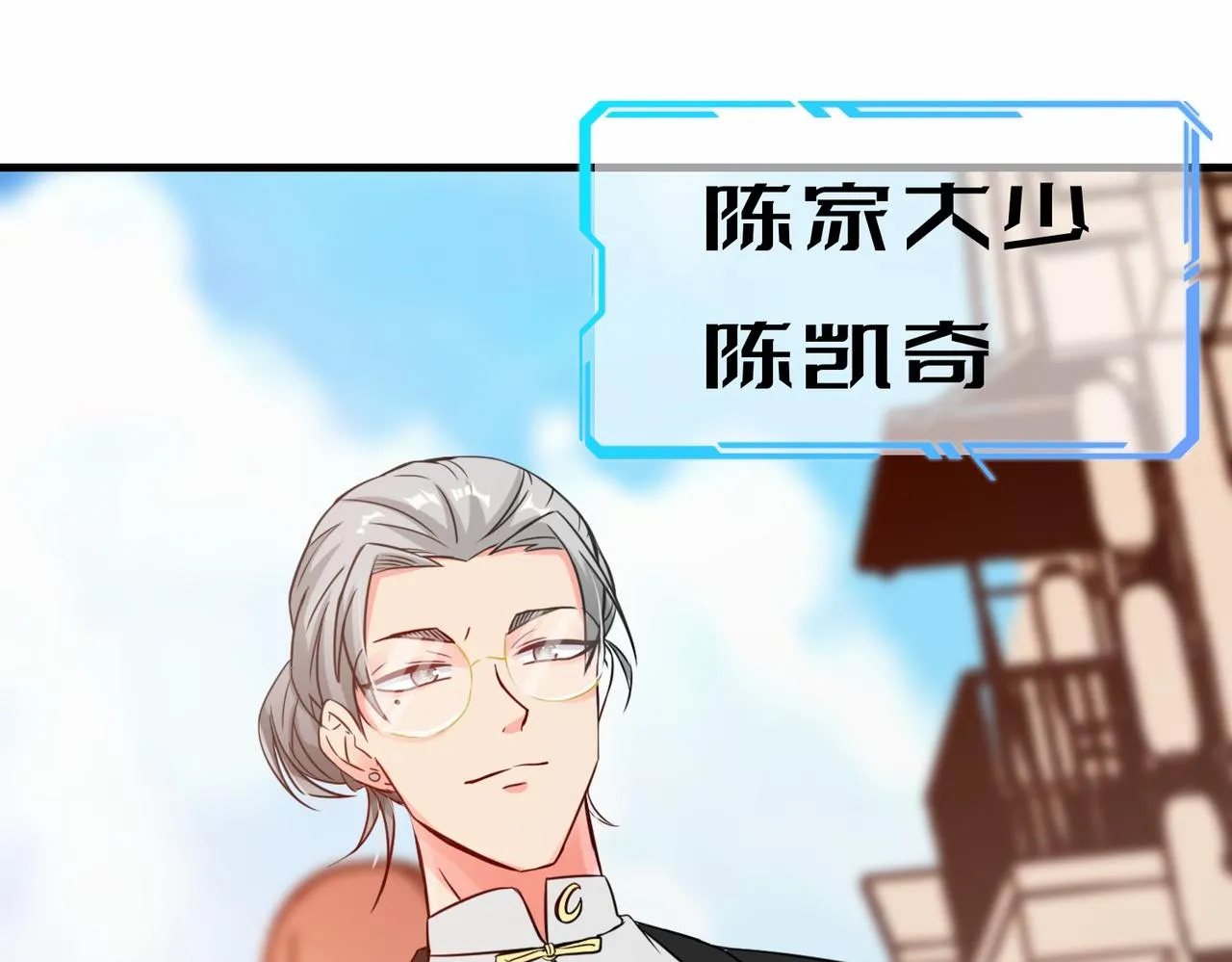 第16话 拍卖会 第102页