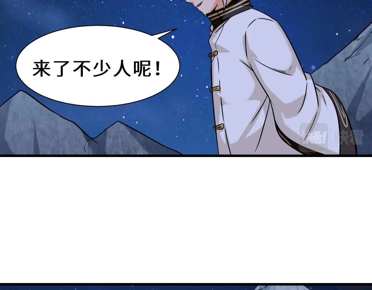 第8话 金手指 第83页