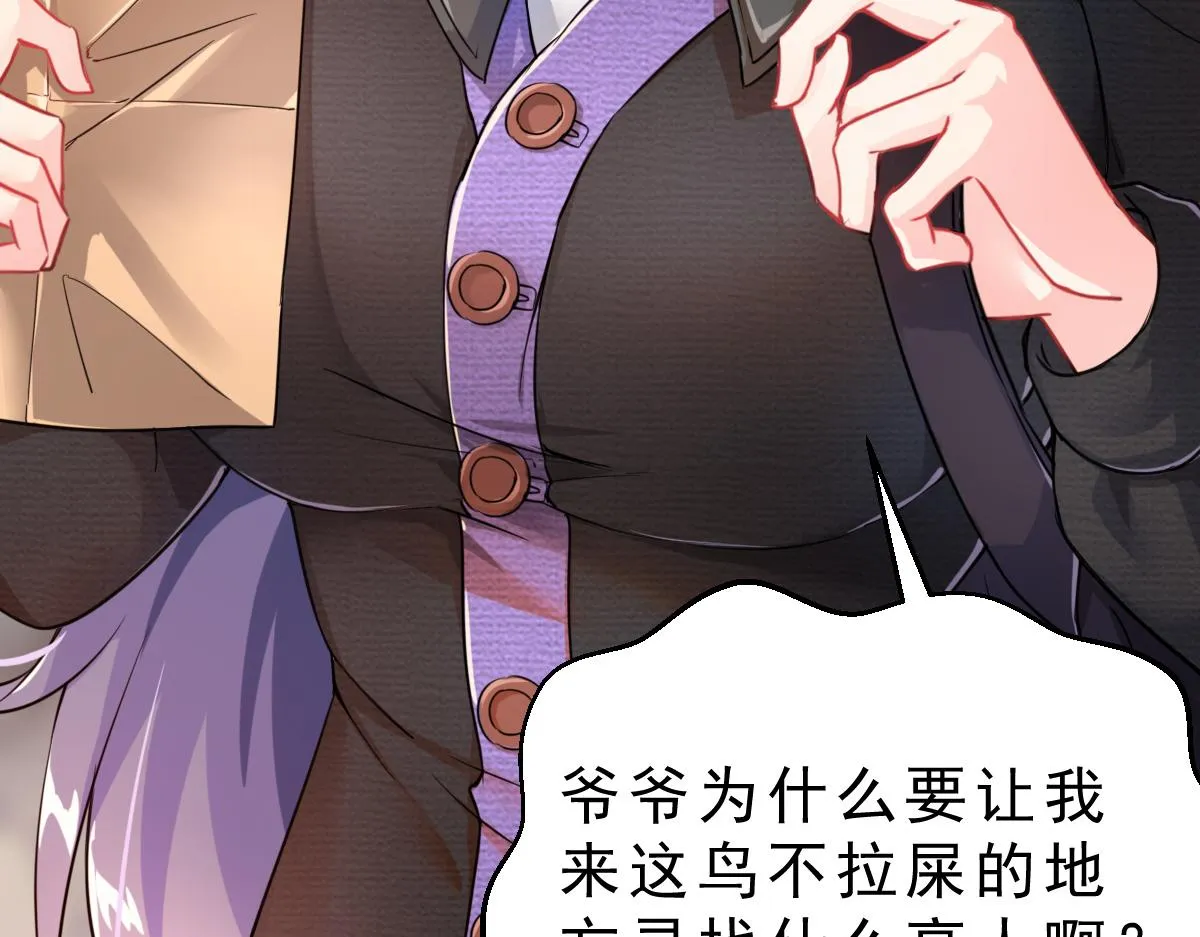 第1话 祖师爷出关 第15页
