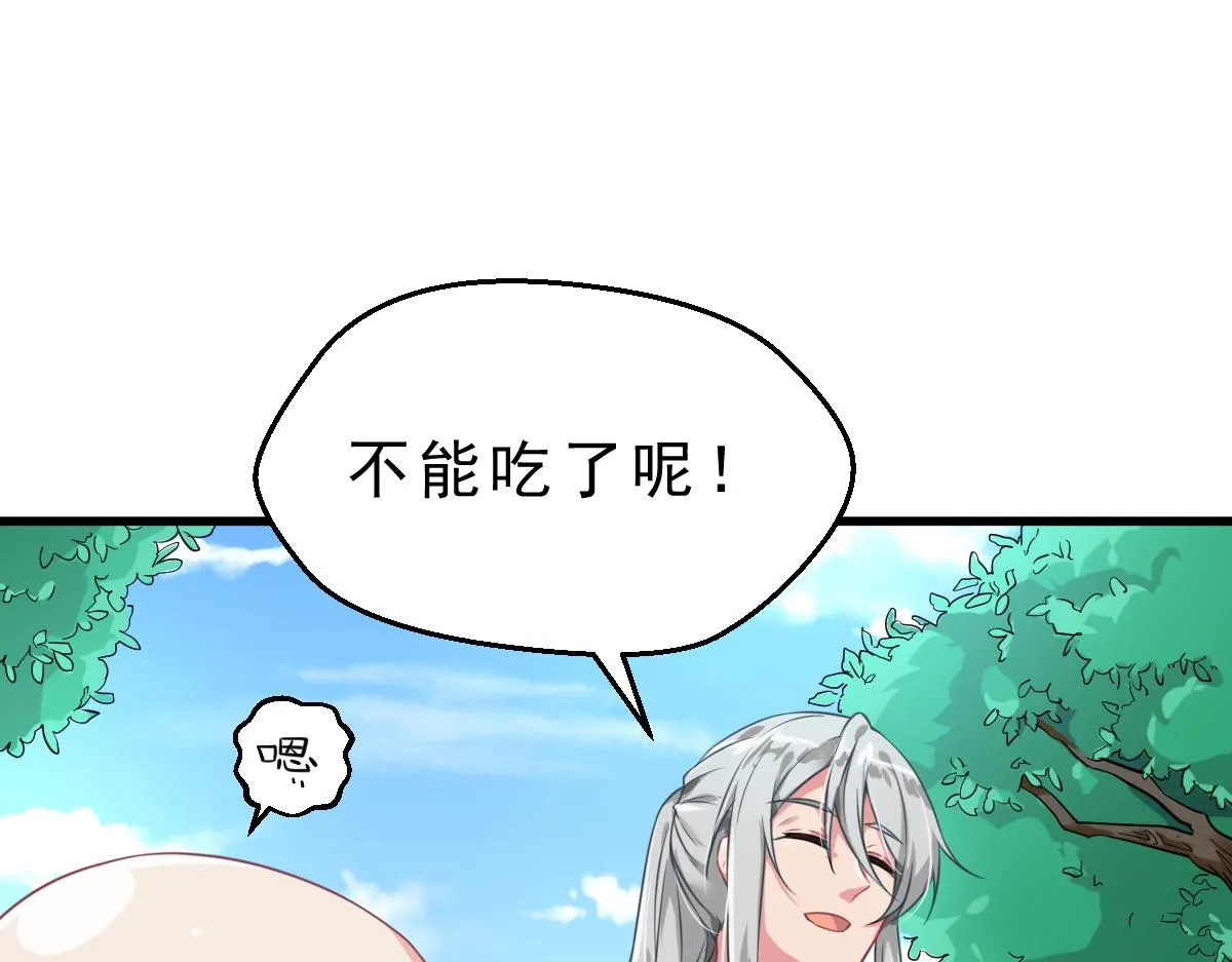 第1话 祖师爷出关 第126页