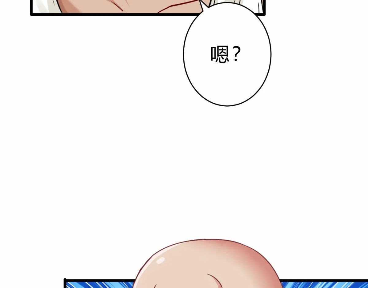 第3话 祖师爷出手 第8页