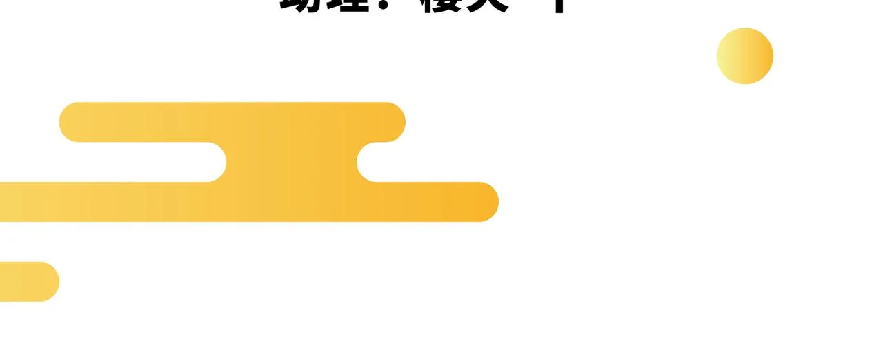 第2话 鼻屎碎巨石 第4页