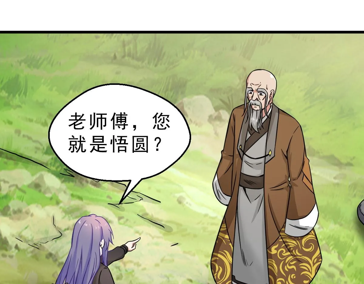 第2话 鼻屎碎巨石 第58页