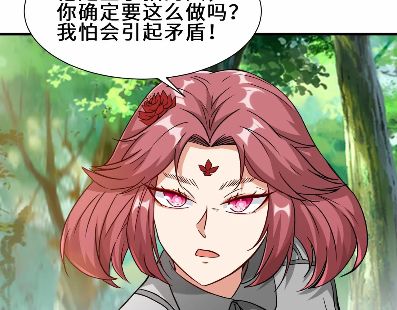 第31话 发现秘密 第27页