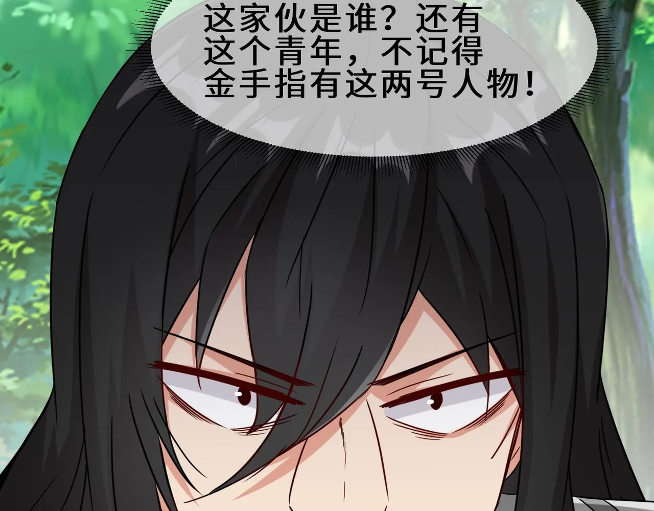 第31话 发现秘密 第114页