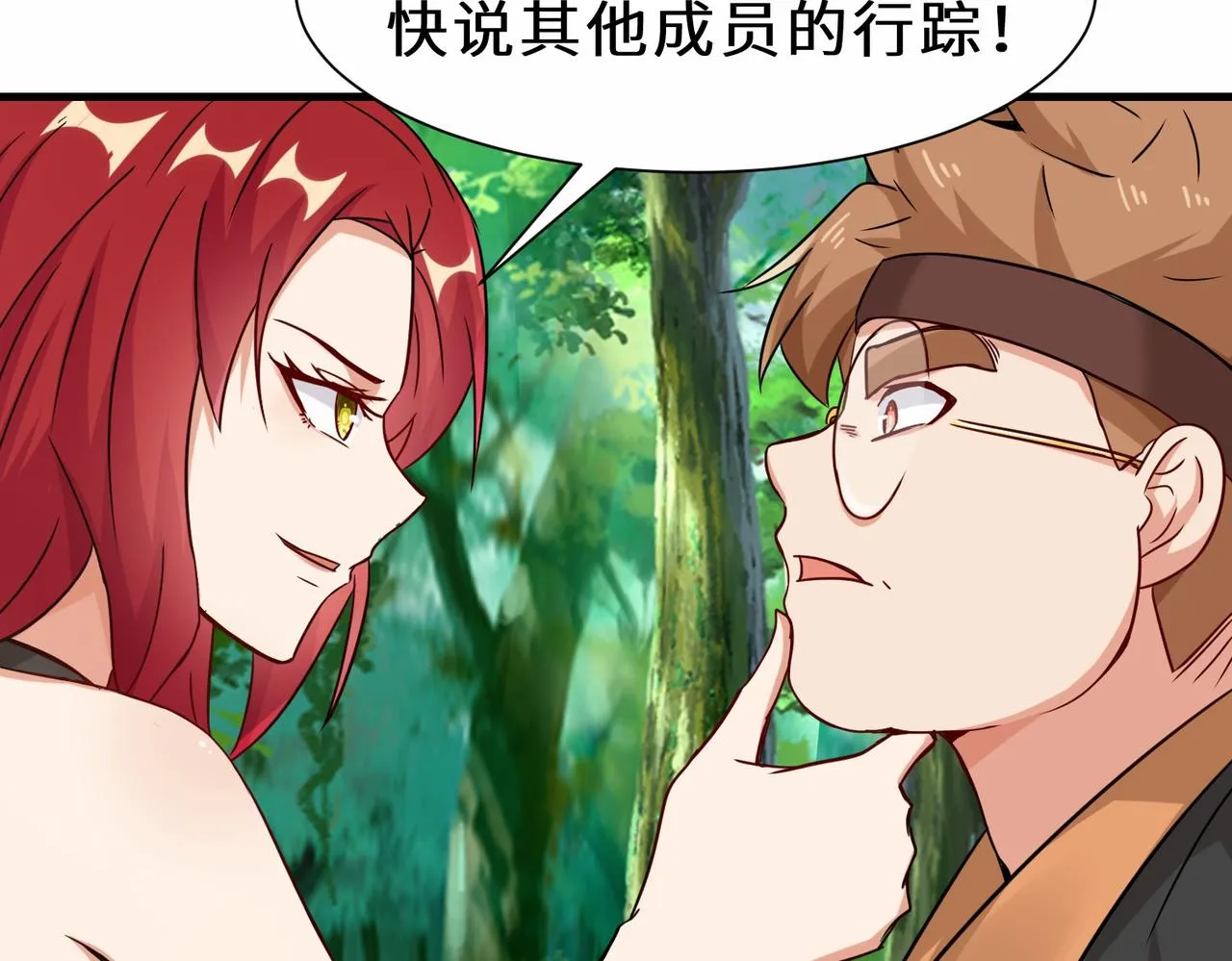 第36话 协会出手 第54页