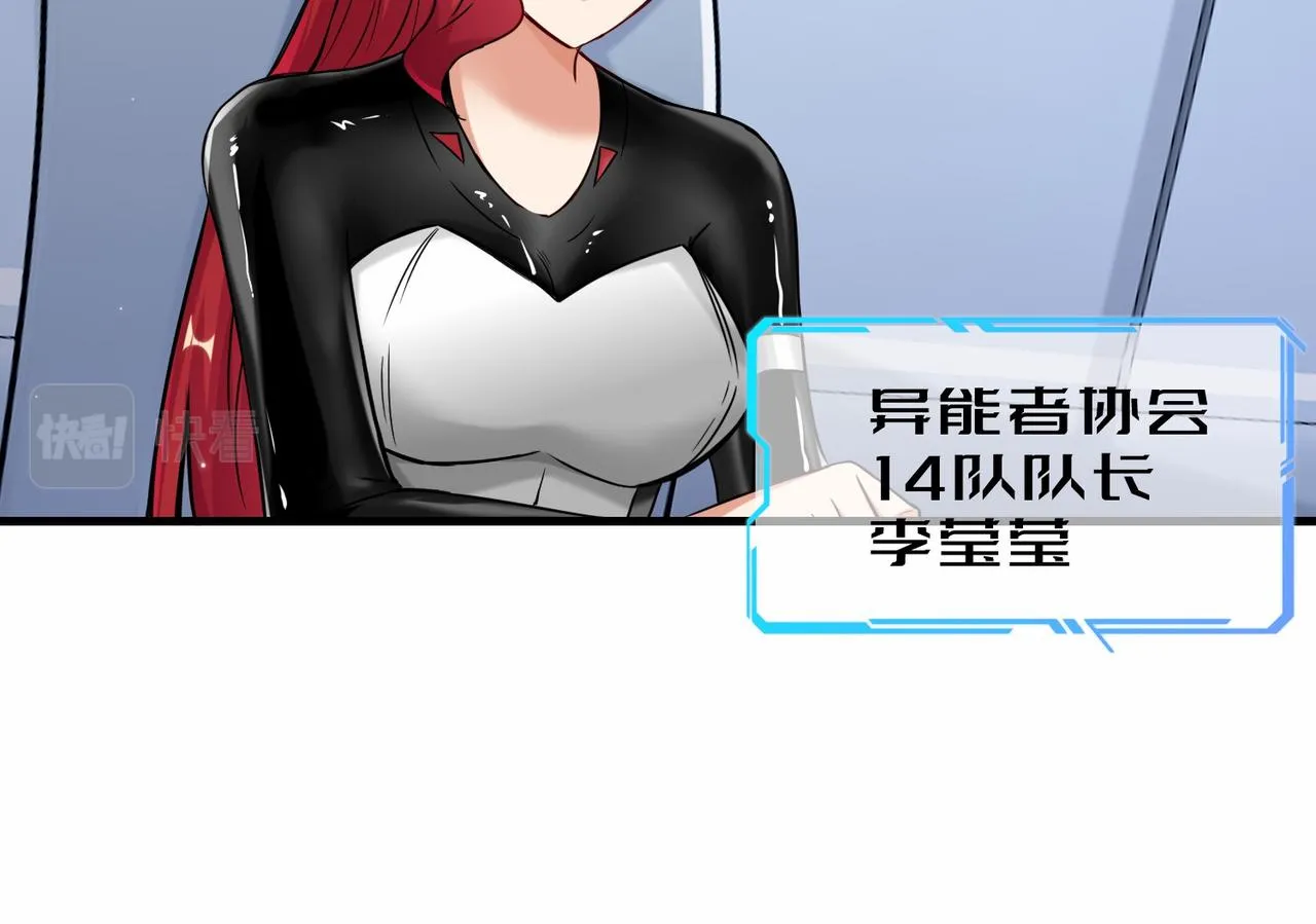 第39话 小组成员 第14页