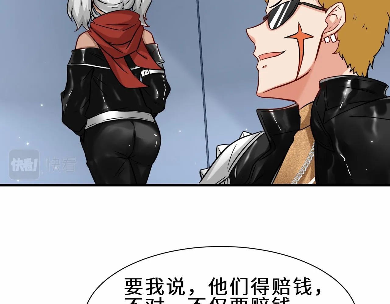 第39话 小组成员 第23页