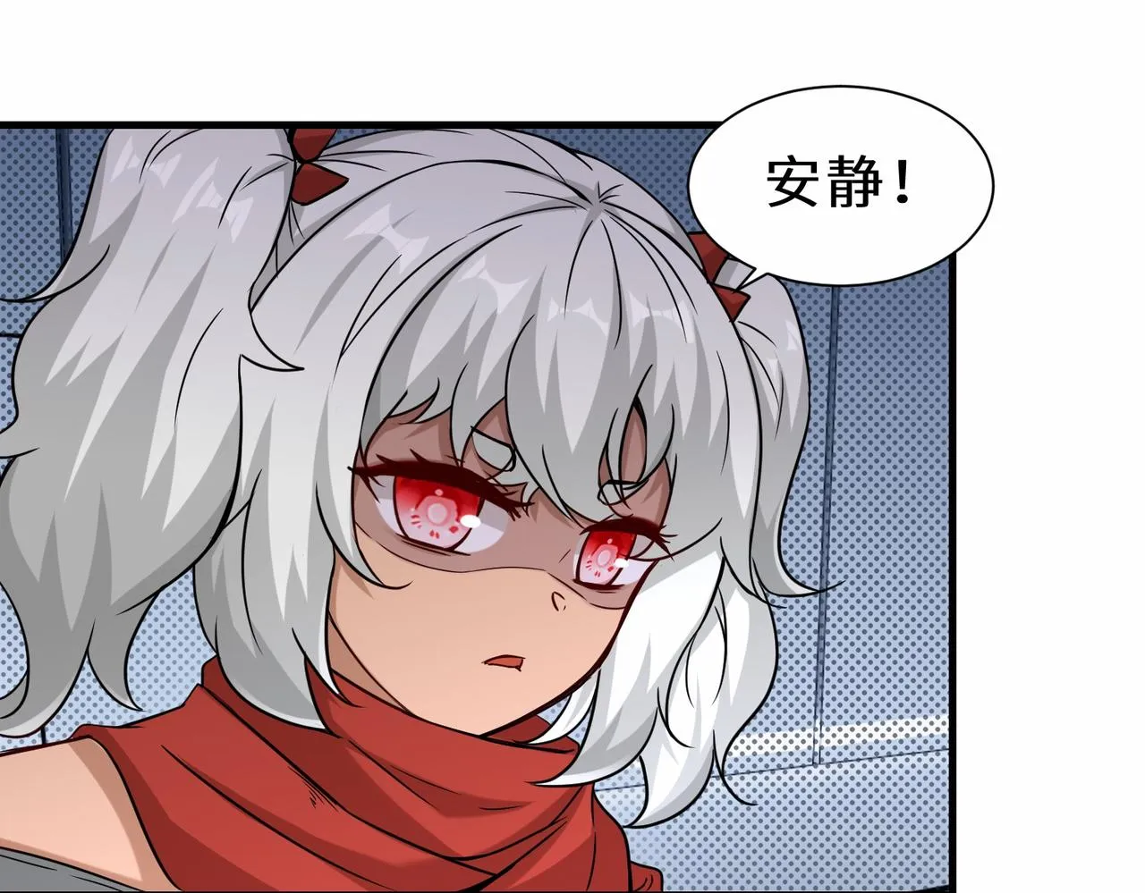 第39话 小组成员 第26页