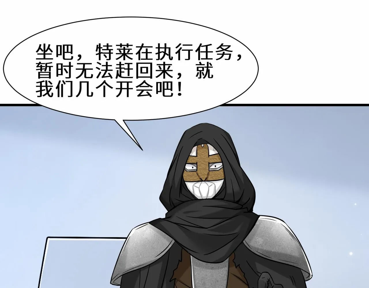 第39话 小组成员 第35页