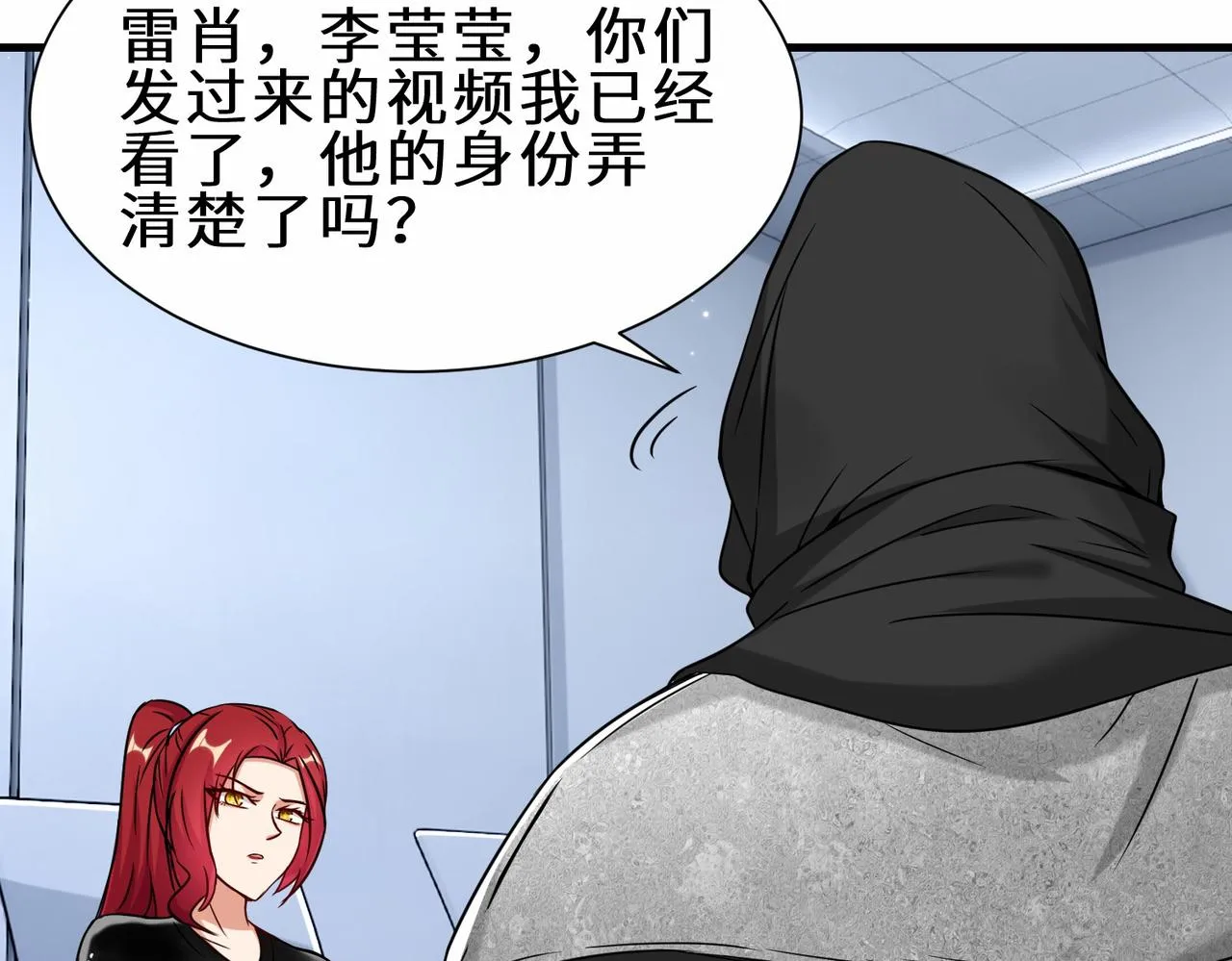 第39话 小组成员 第40页
