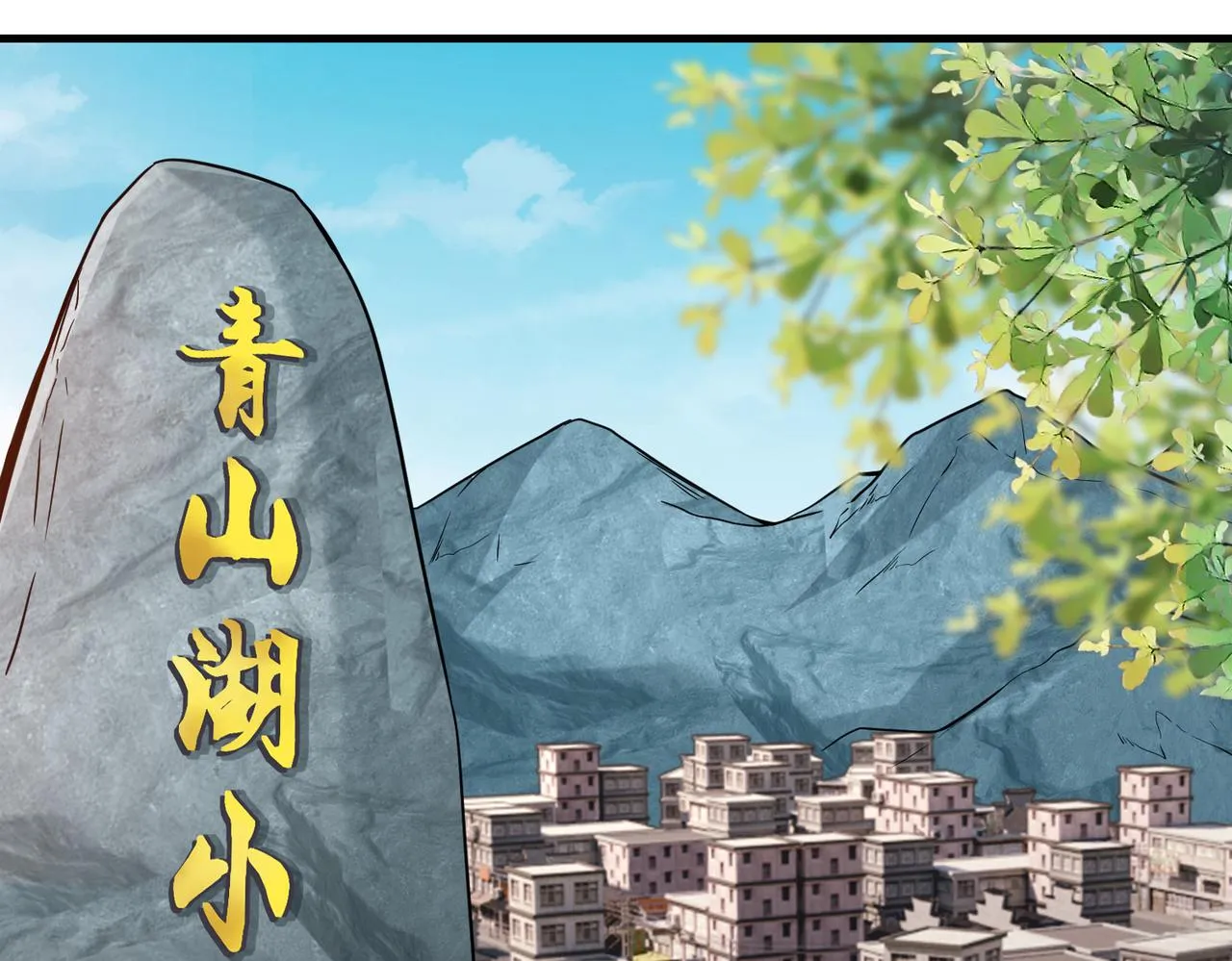 第40话 埋伏 第25页