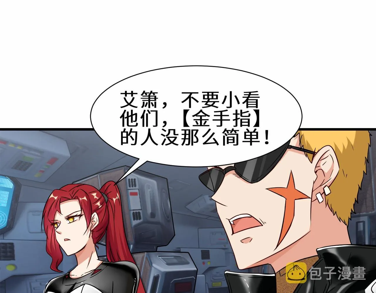 第40话 埋伏 第86页