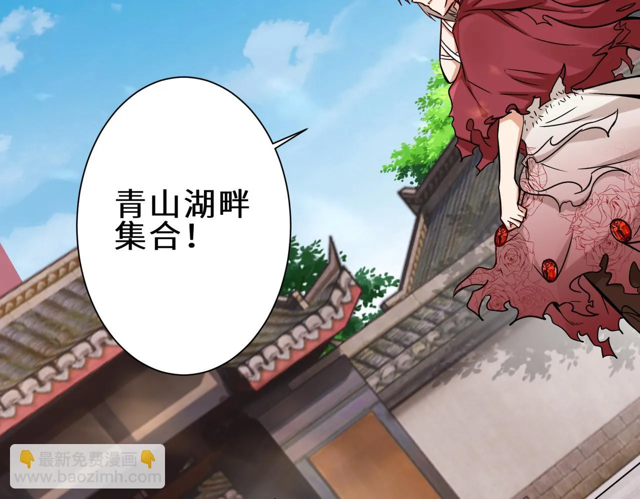 第41话 自信的李莹莹 第10页