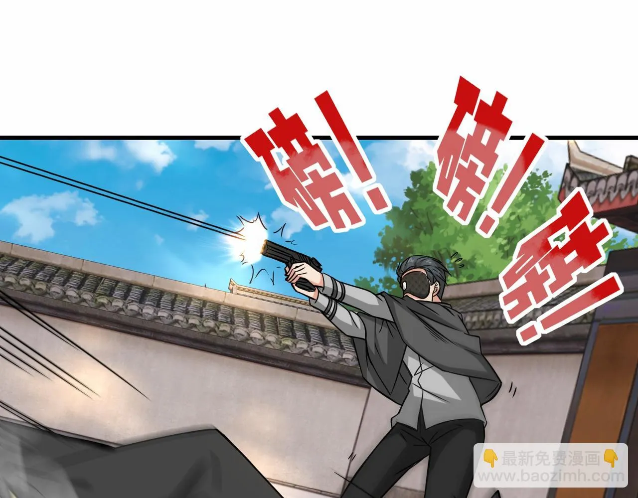 第41话 自信的李莹莹 第33页