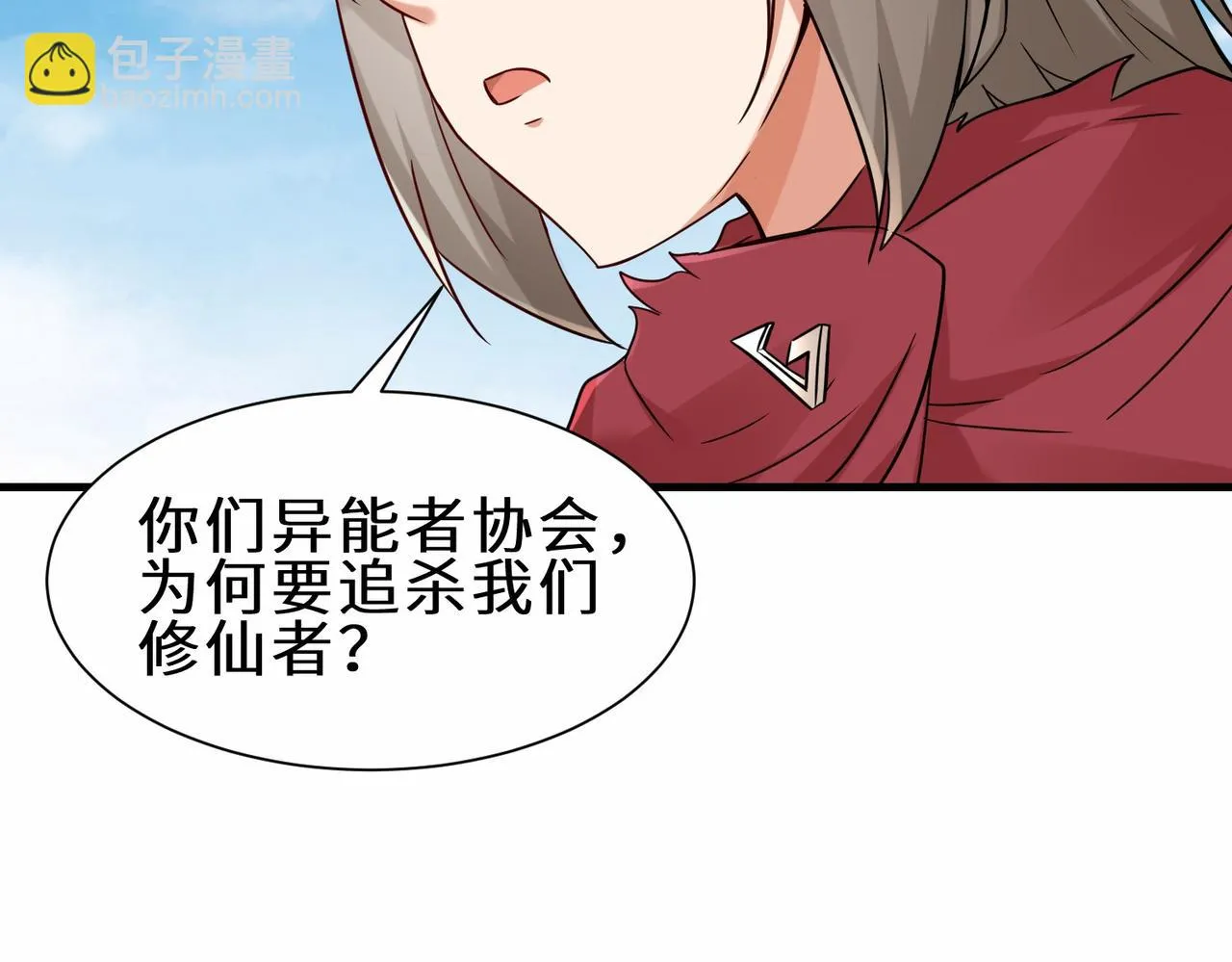 第41话 自信的李莹莹 第88页