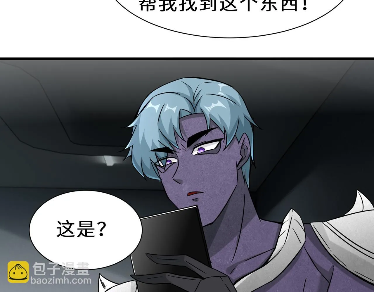 第41话 自信的李莹莹 第101页