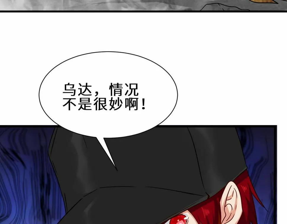 第44话 混战开始 第7页