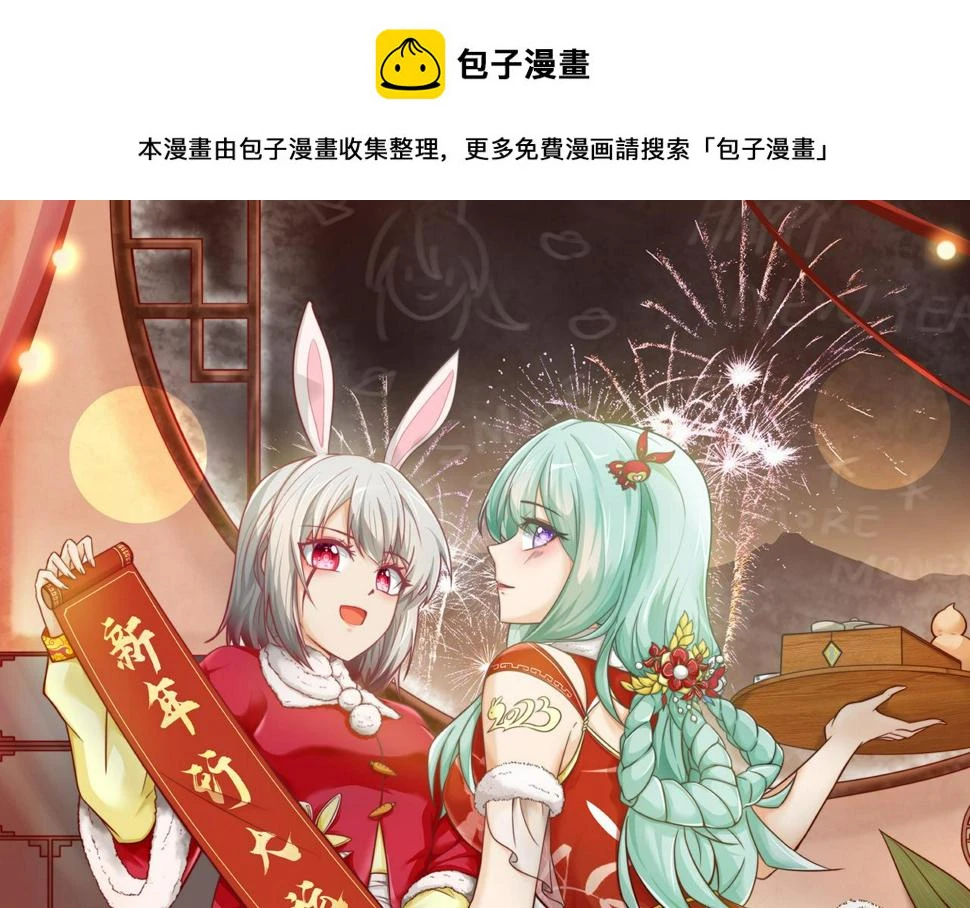 第46话 土部长 第1页