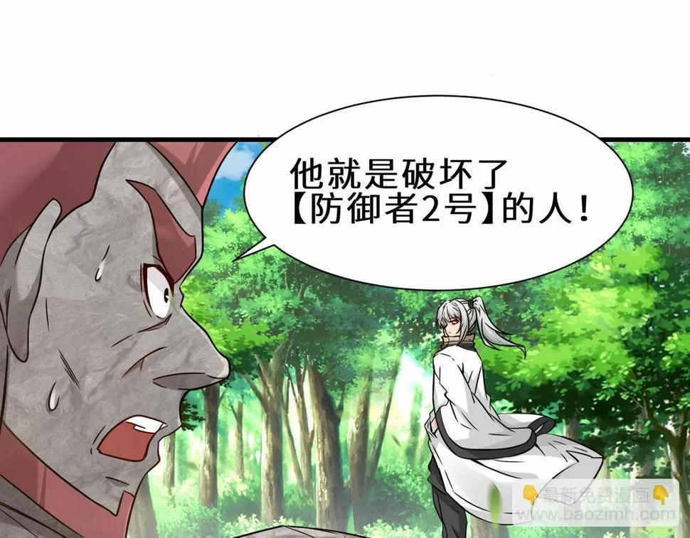 第46话 土部长 第14页