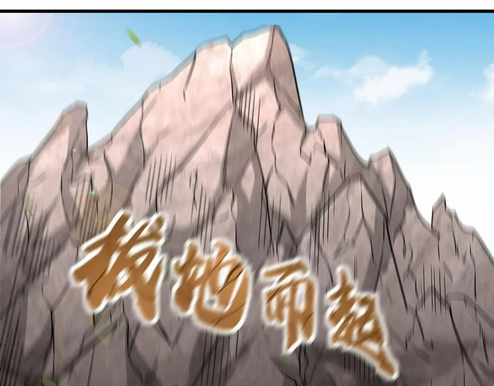 第46话 土部长 第98页