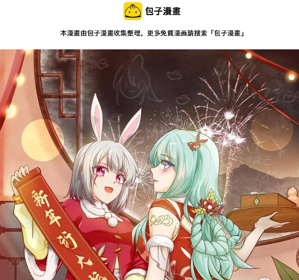 第47话 土部长的真面目 第1页