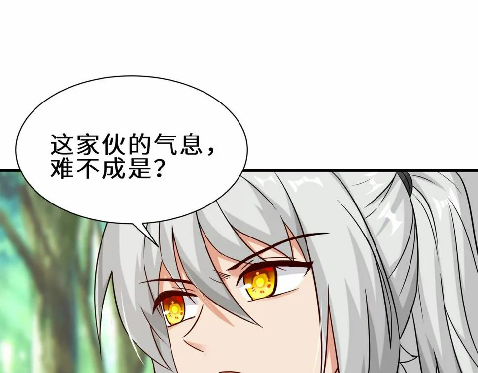 第47话 土部长的真面目 第10页