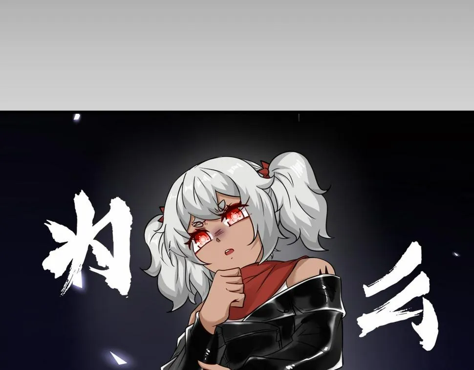 第47话 土部长的真面目 第49页