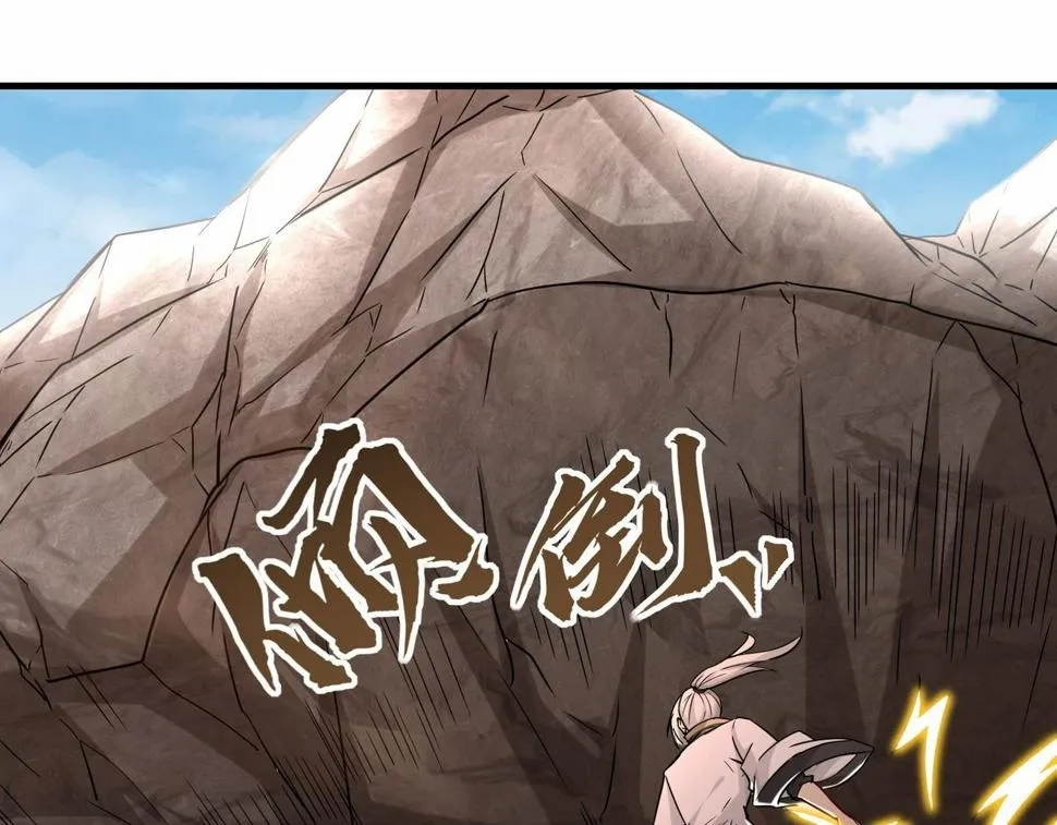 第47话 土部长的真面目 第60页