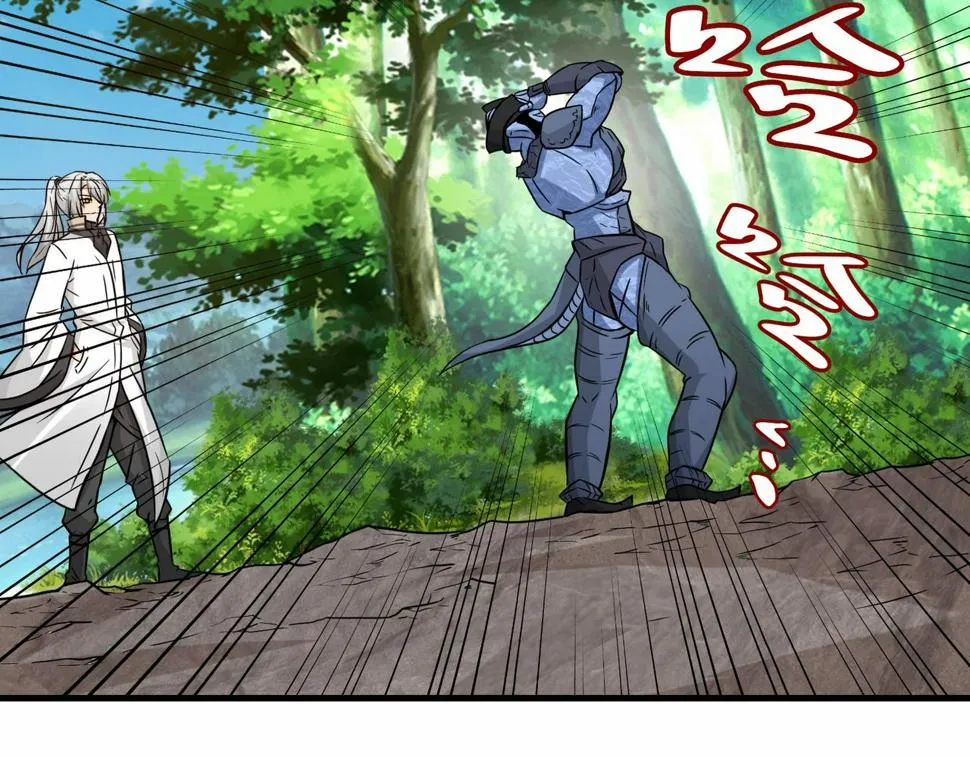 第47话 土部长的真面目 第87页