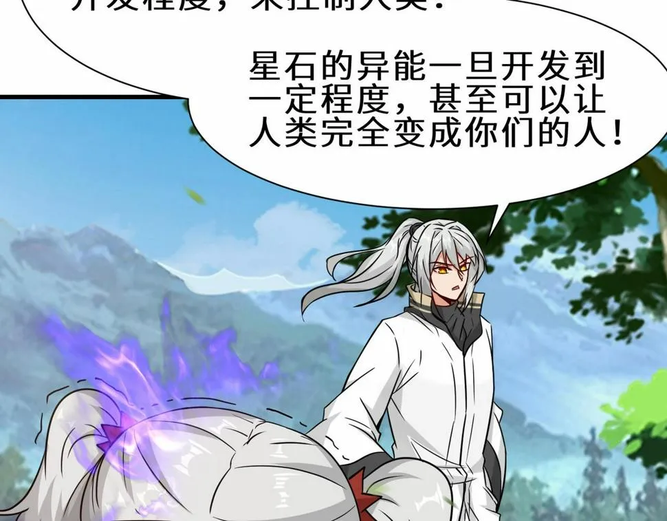 第47话 土部长的真面目 第96页