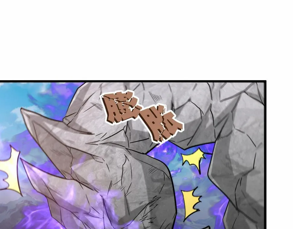 第47话 土部长的真面目 第103页