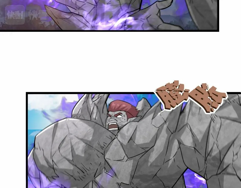第47话 土部长的真面目 第104页