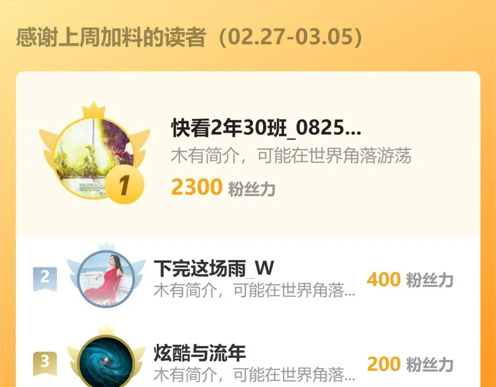 第47话 土部长的真面目 第109页