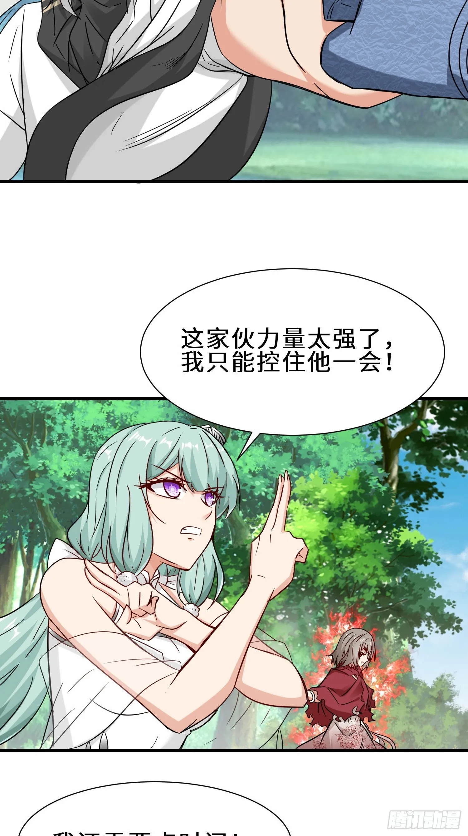 第48话 这个登场帅吗 第27页