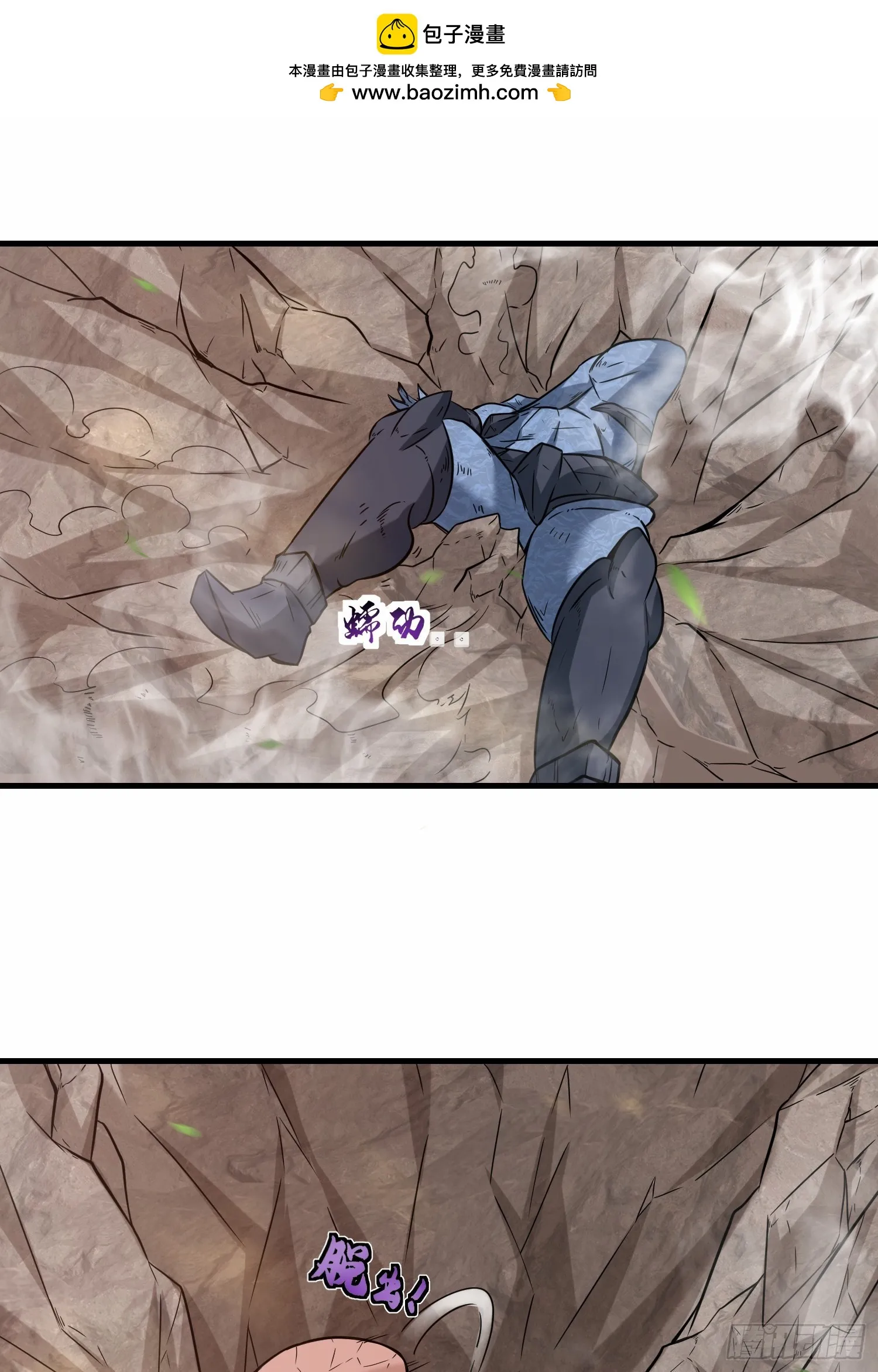 第51话 分头行动 第2页