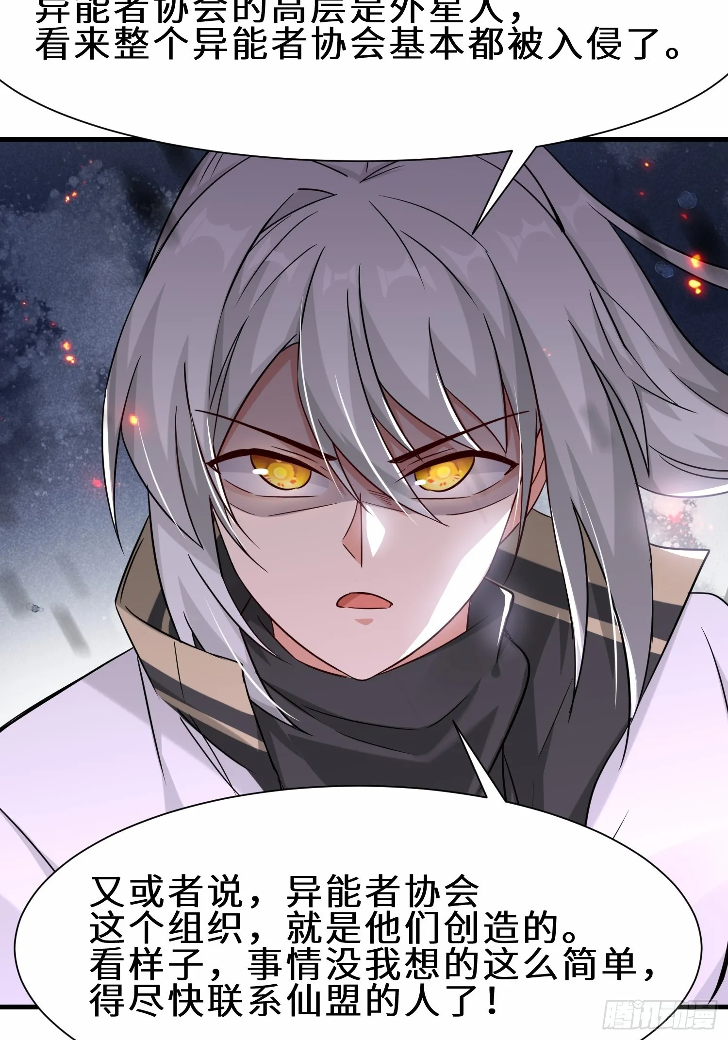 第51话 分头行动 第5页