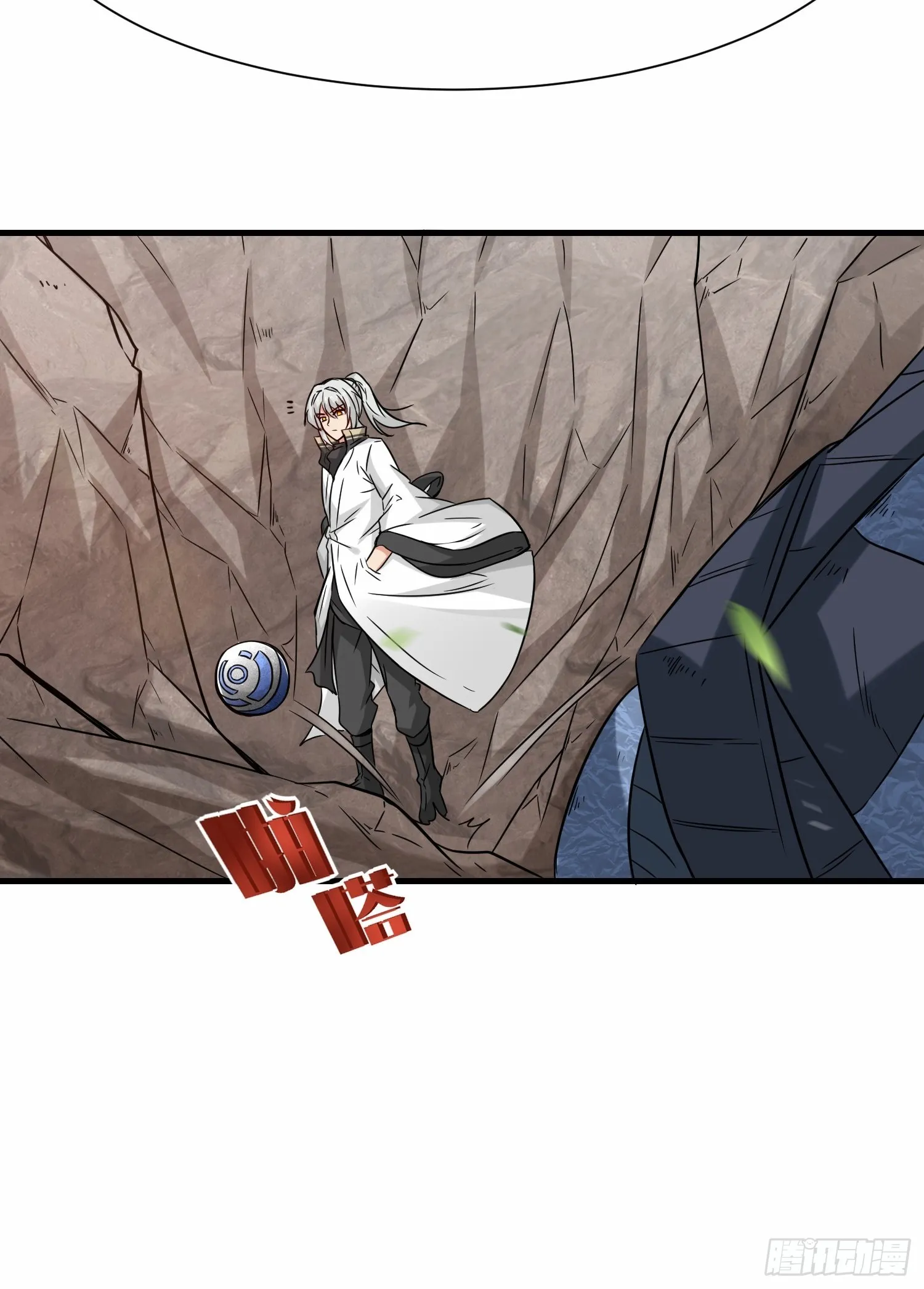 第51话 分头行动 第6页