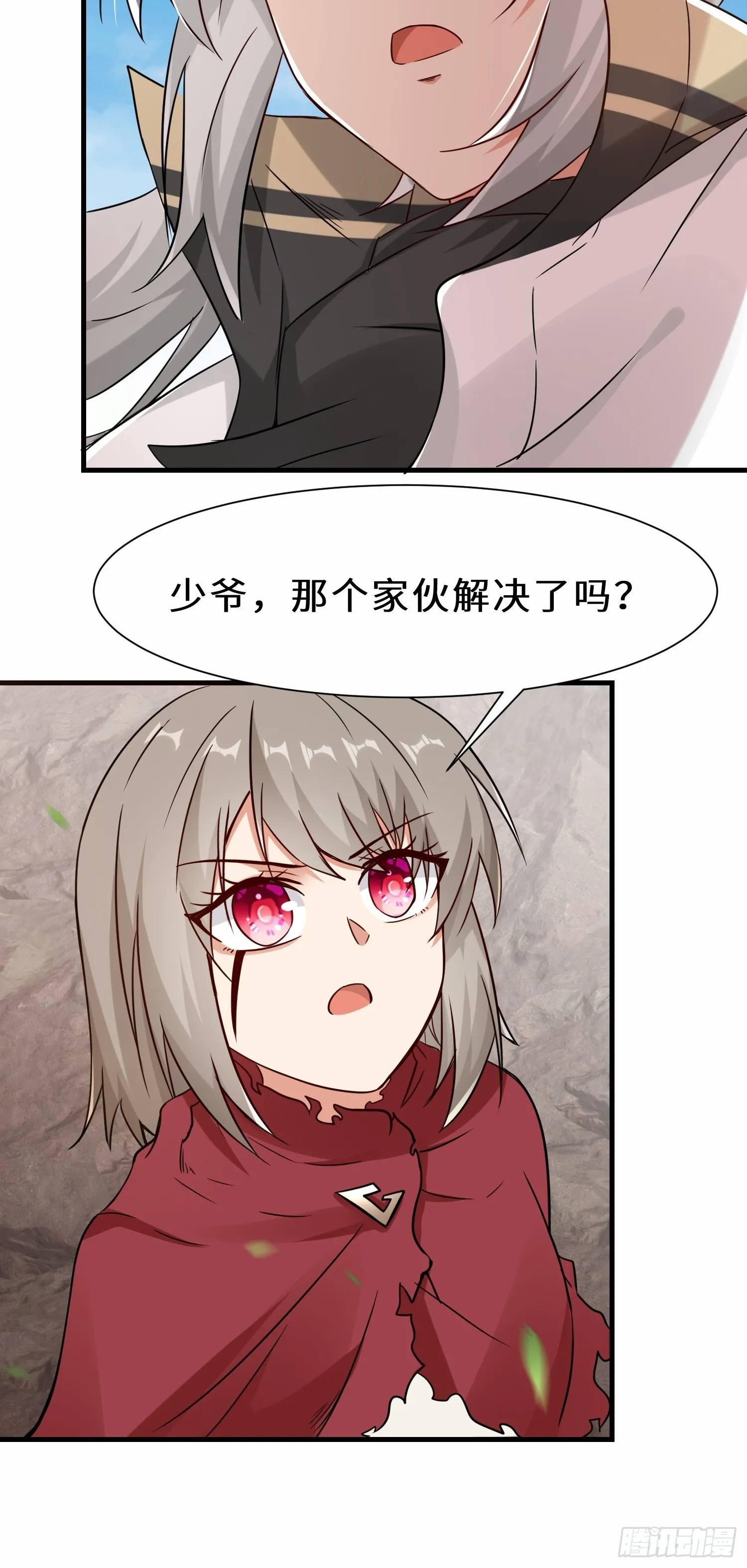 第51话 分头行动 第11页