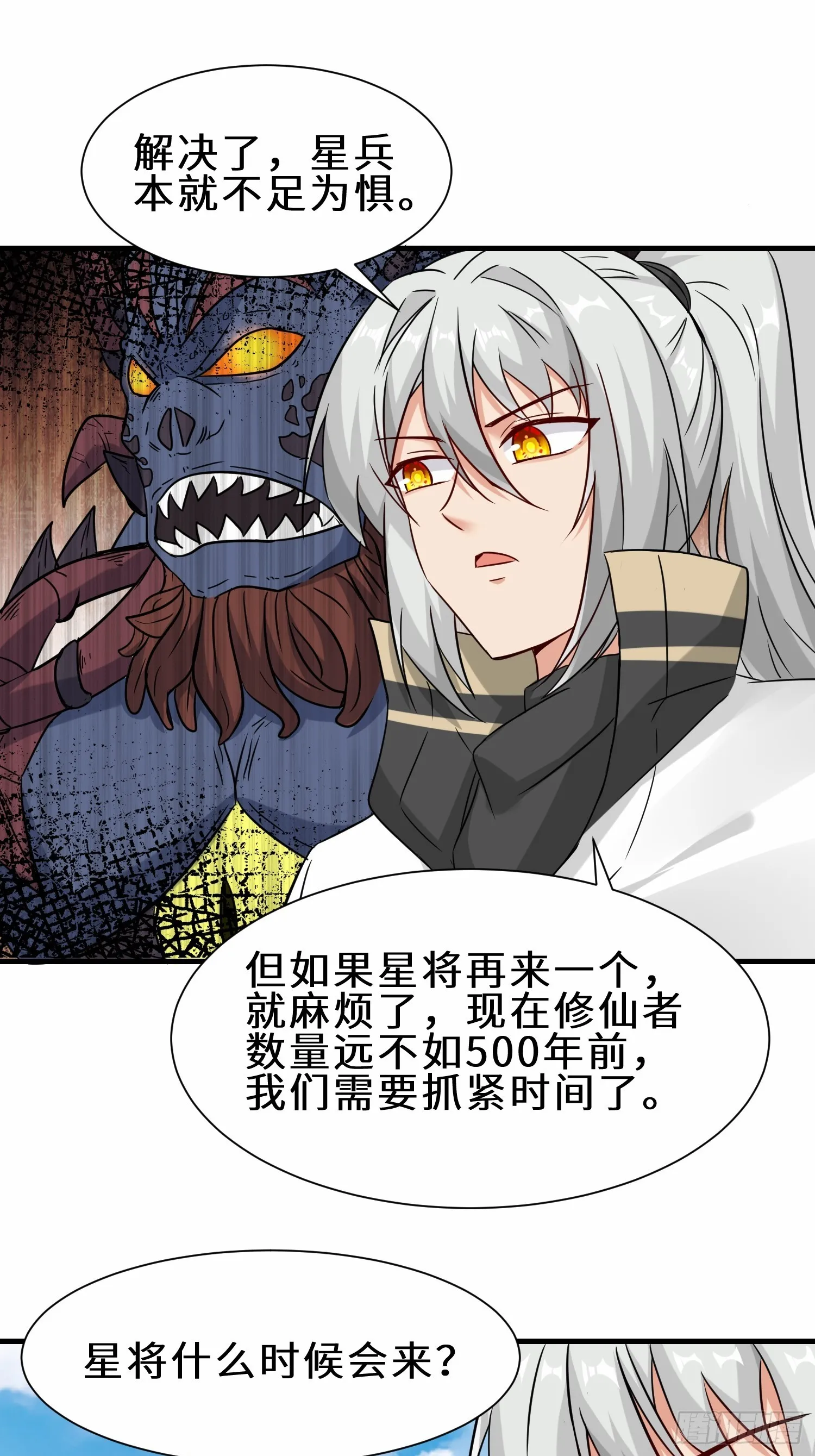 第51话 分头行动 第12页