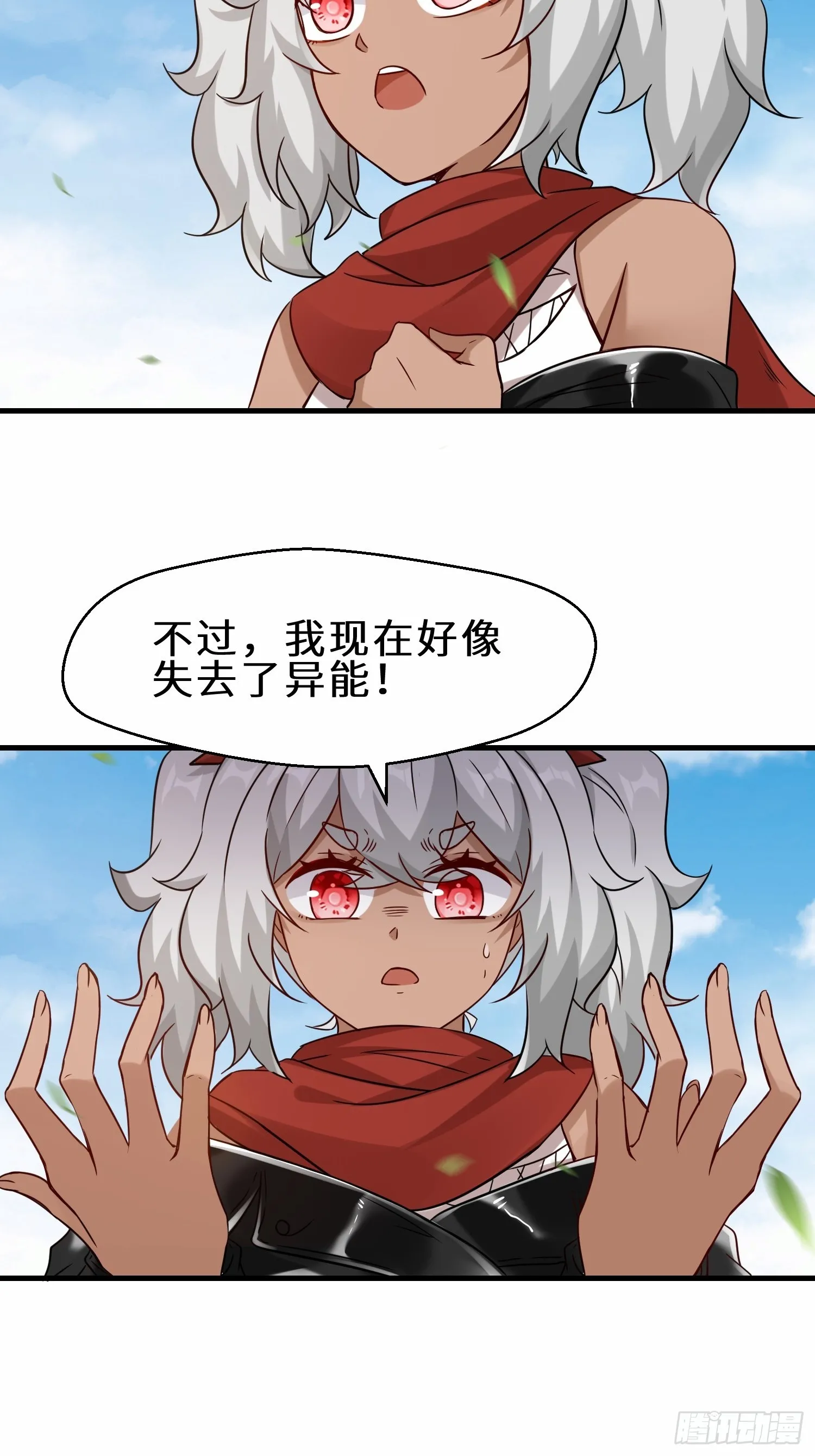 第51话 分头行动 第21页