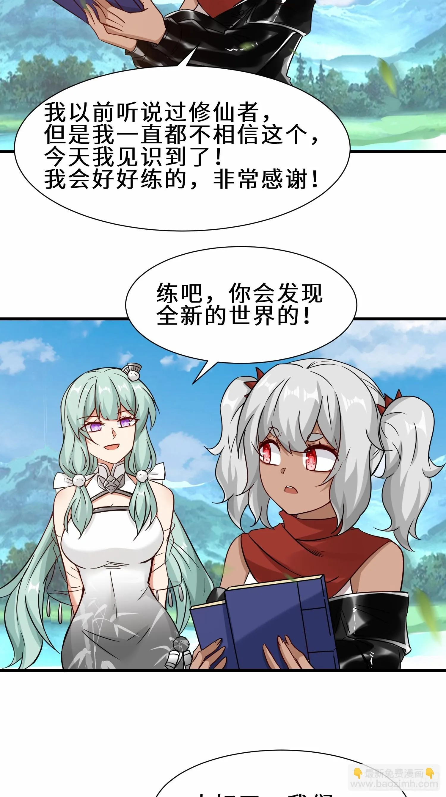 第51话 分头行动 第25页
