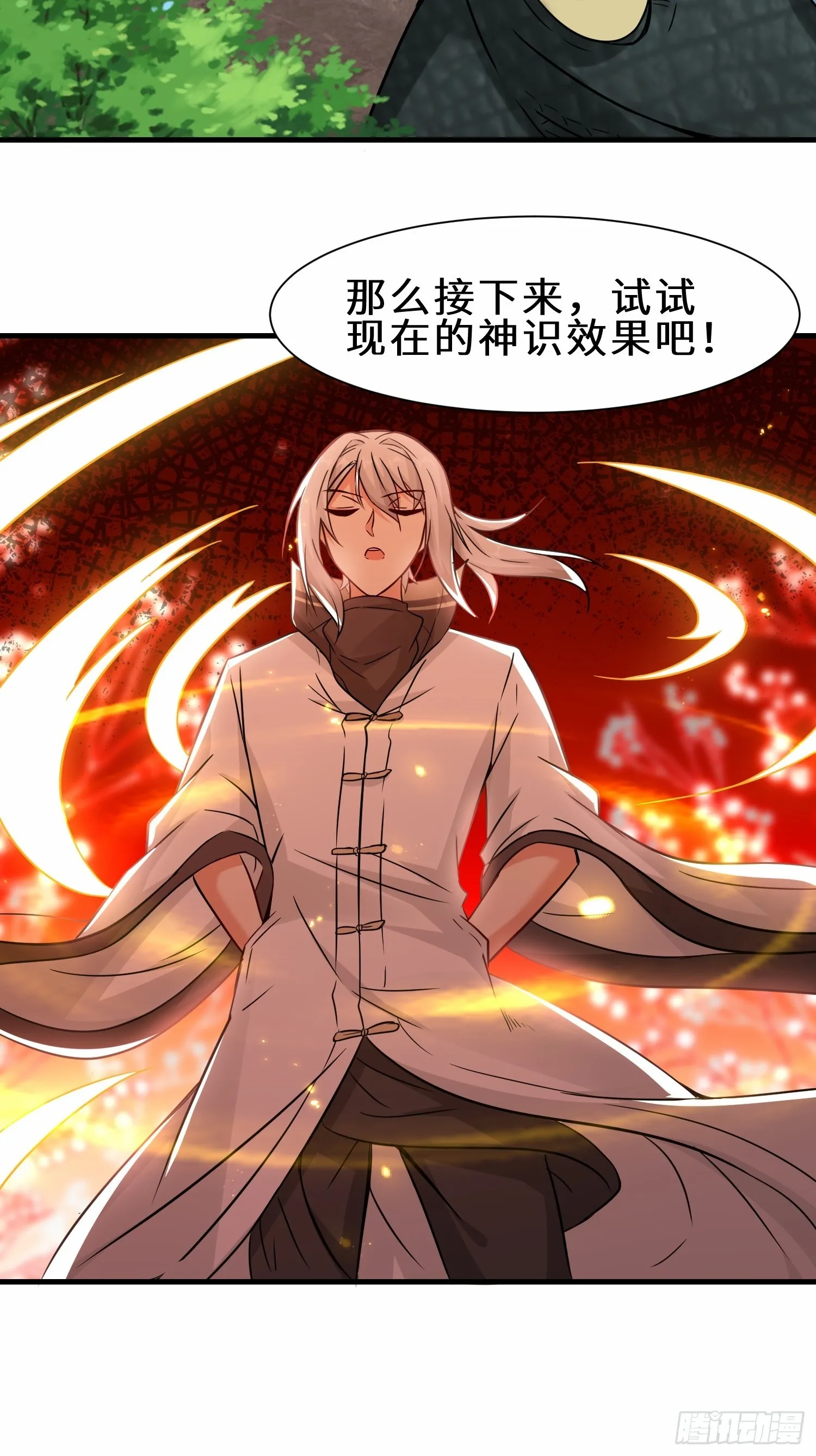 第51话 分头行动 第35页