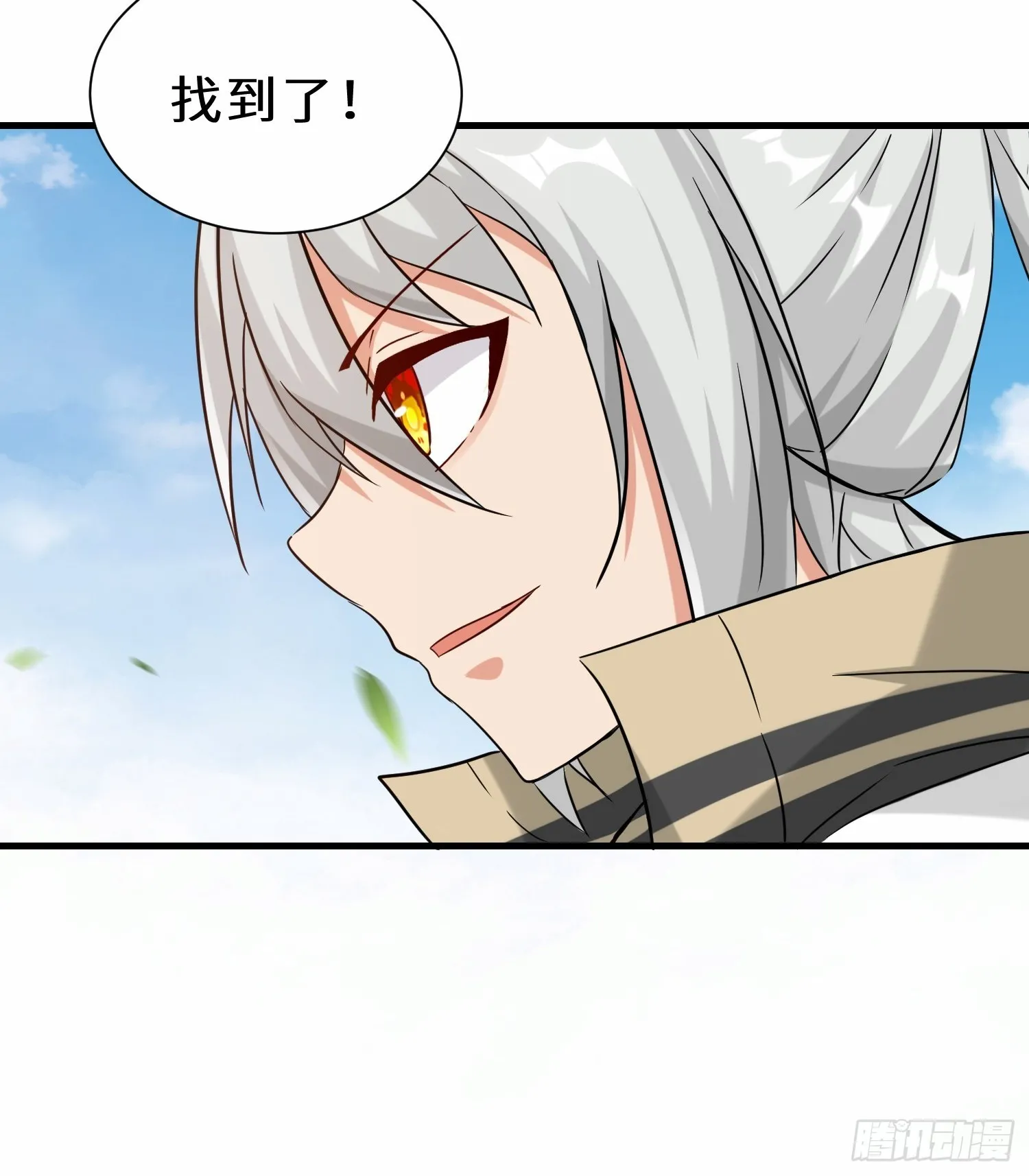 第51话 分头行动 第40页