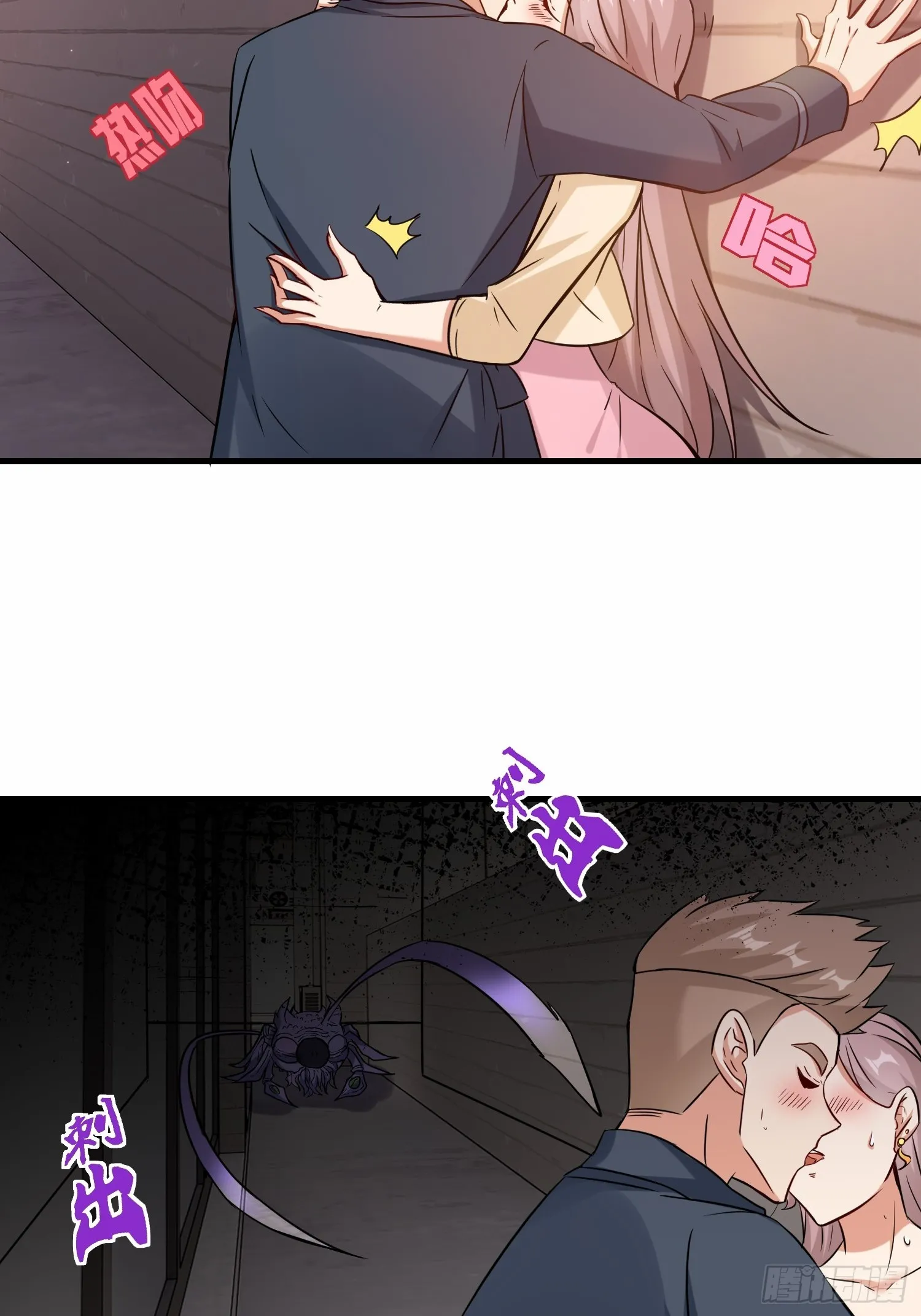 第51话 分头行动 第43页